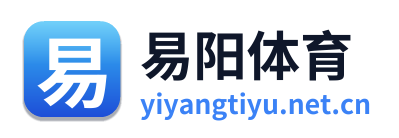 易阳体育